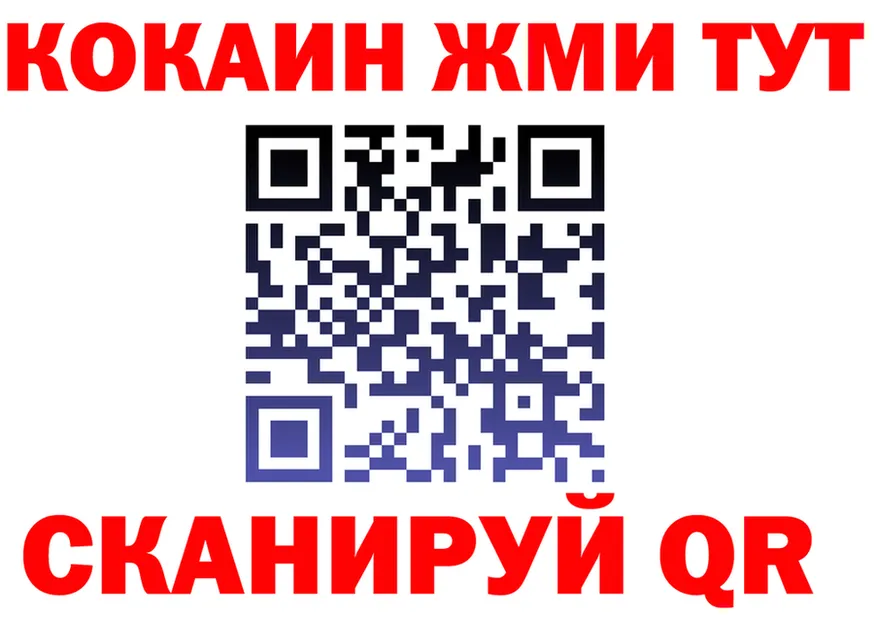 КОКАИН FishScale зеркало площадка omg Емва